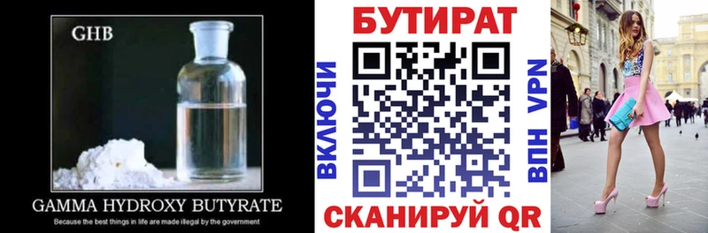 Бутират 99%  маркетплейс какой сайт  Дрезна 