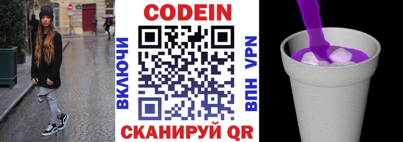 Кодеиновый сироп Lean Purple Drank  Дрезна 