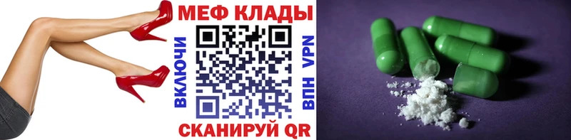 МЕФ mephedrone  Дрезна 